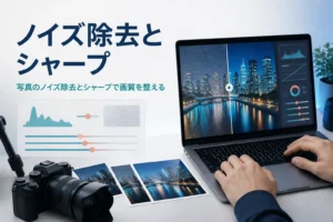 写真のノイズ除去とシャープを紹介する記事のアイキャッチ。夜景の写真を拡大して確かめている手元
