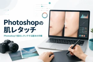 Photoshopで肌をレタッチする方法を紹介する記事のアイキャッチ。ペンタブレットで人物写真の肌を拡大して整えている手元