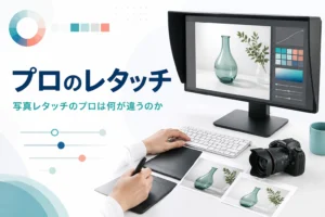 プロの写真レタッチを紹介する記事のアイキャッチ。色を合わせたモニターで写真を仕上げている作業机