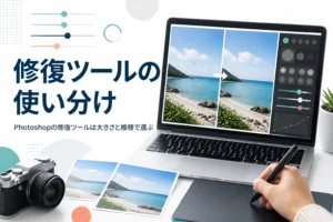 Photoshopの修復ツールの使い分けを紹介する記事のアイキャッチ。ペンタブレットで風景写真のゴミを消している手元