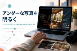 アンダーな写真のレタッチを紹介する記事のアイキャッチ。暗く写った写真を明るく整えている手元